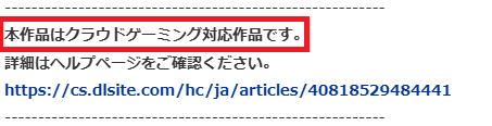 クラウドゲーミングとは何ですか_1.png